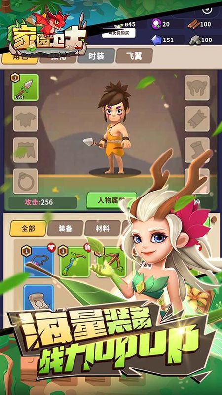 家园卫士0.1折版_图片2