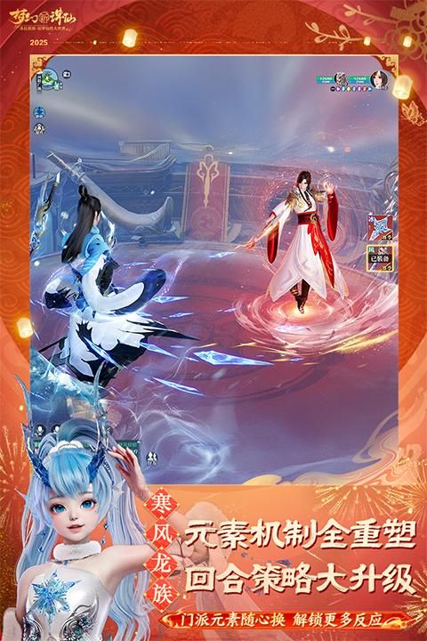 梦幻新诛仙手游折扣端_图片5