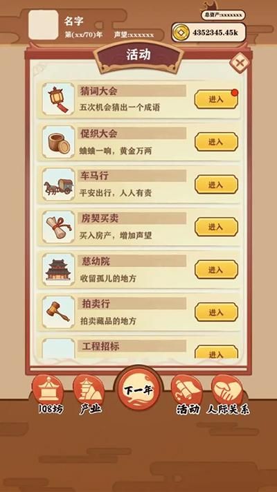 唐朝人生_图片4