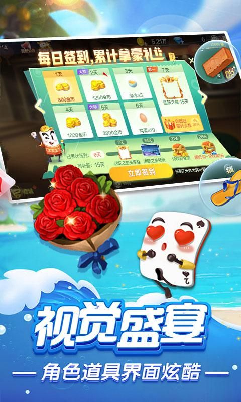 火拼双扣手机版_图片4