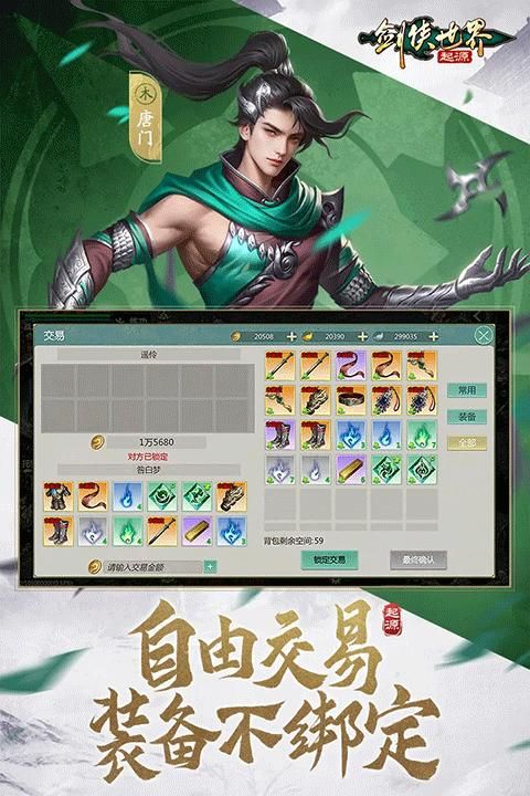 剑侠世界起源最新版_图片1
