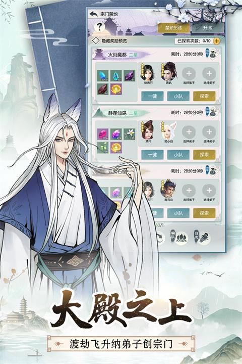 无极仙途vivo版_图片2