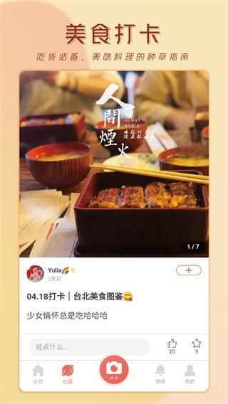 无他社区版_图片2