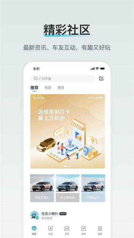广汽丰田bZ_图片2
