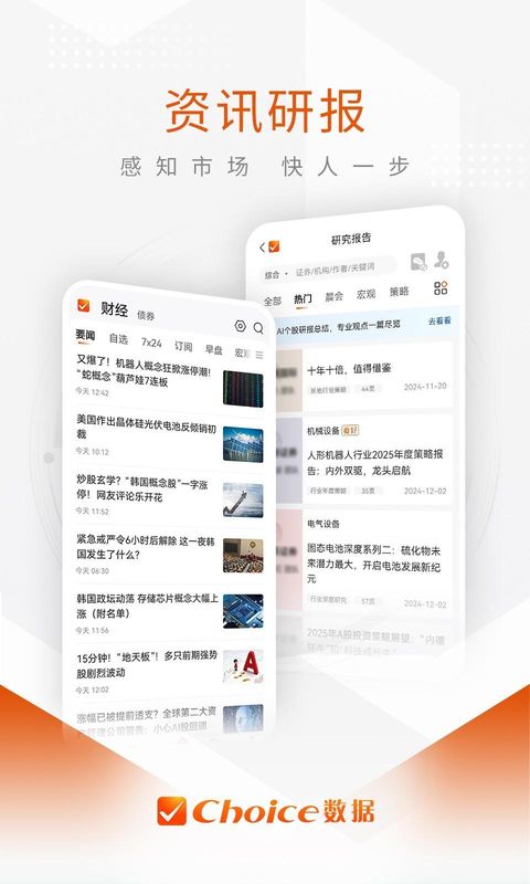Choice数据_图片1