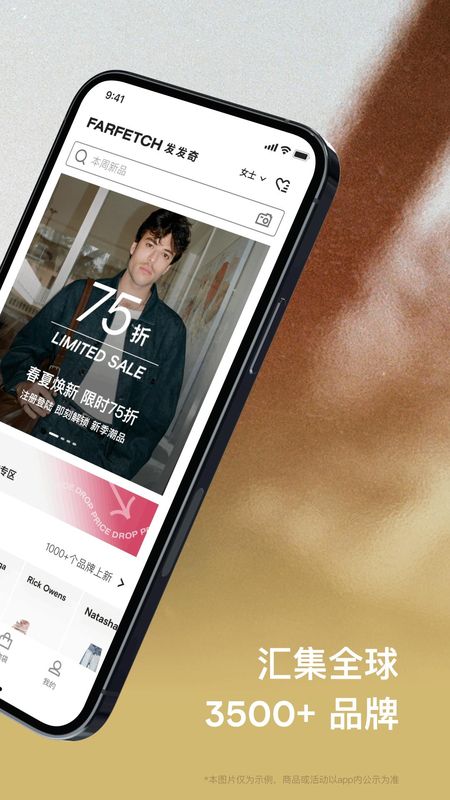 FARFETCH发发奇_图片2