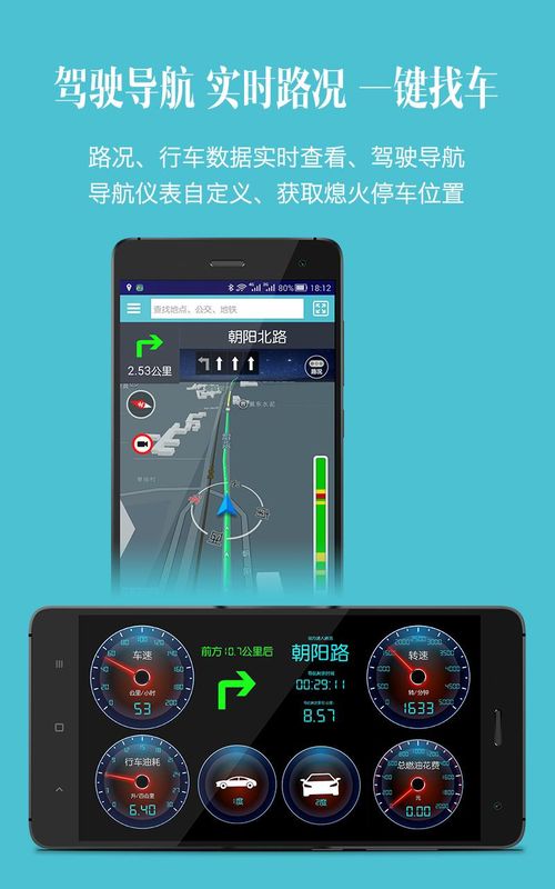 车况检测大师_图片2