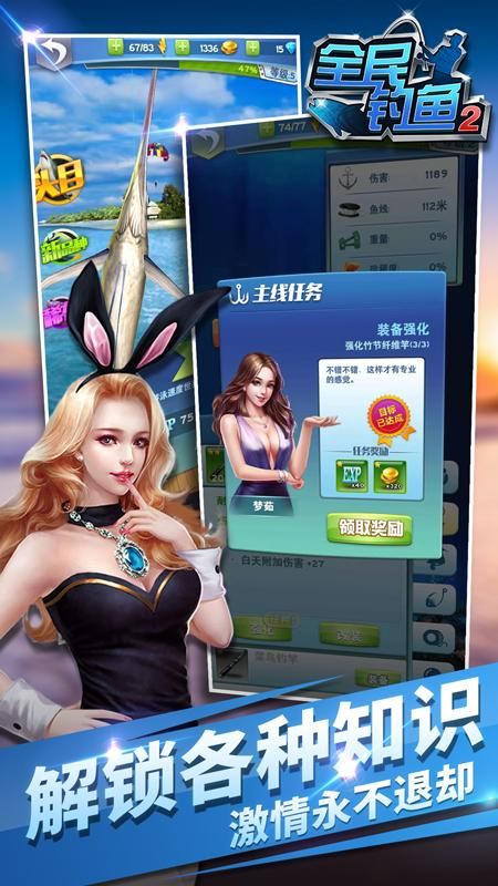 全民钓鱼 2钓遍全球_图片5