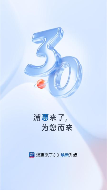 浦惠来了_图片1