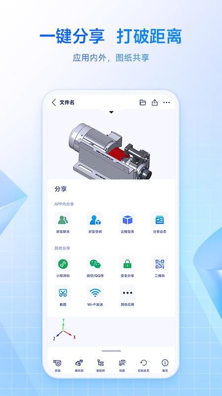 SView看图纸_图片5