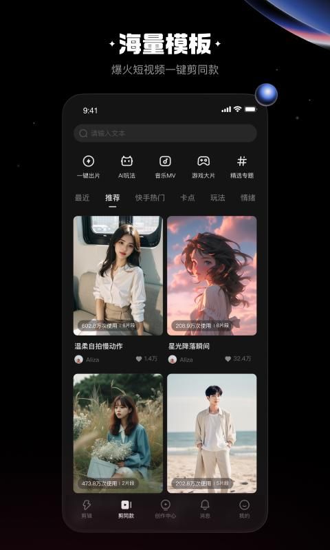 快影_图片3