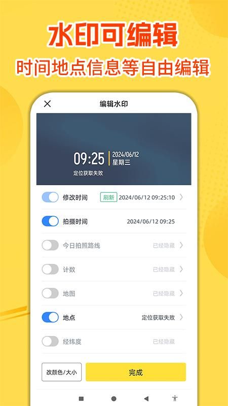 水印相机今日拍照打卡_图片4