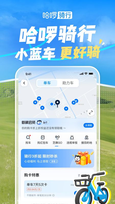 哈啰_图片1