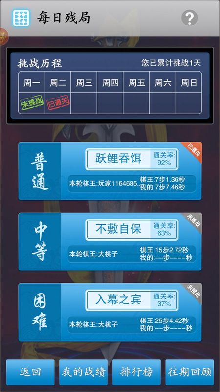 中国象棋竞技版_图片1