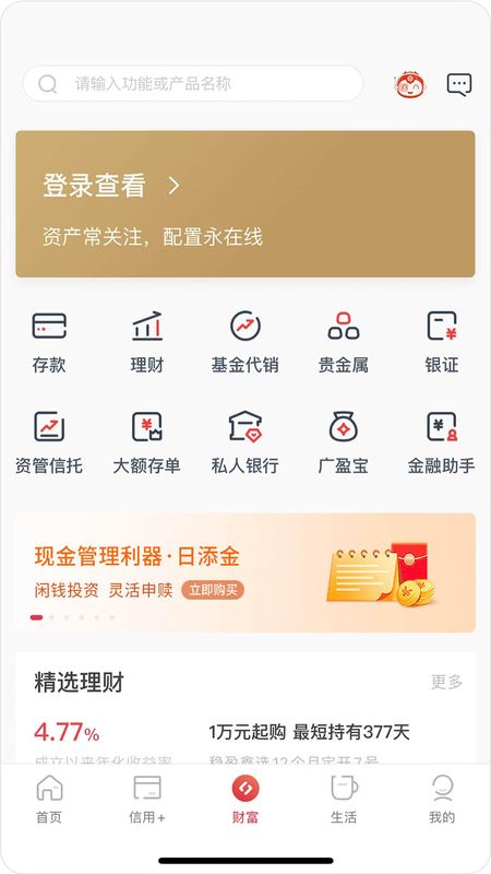 广州银行_图片3