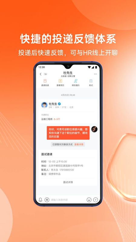 北极星招聘_图片4