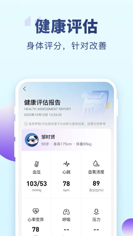 老来健康_图片4