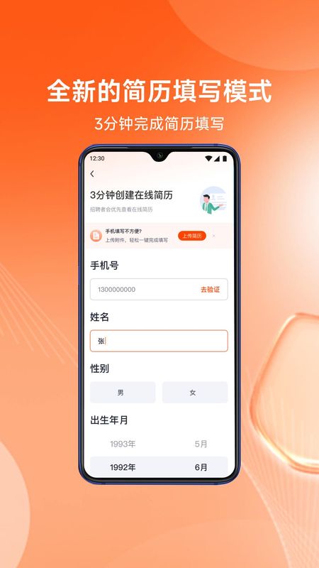 北极星招聘_图片2