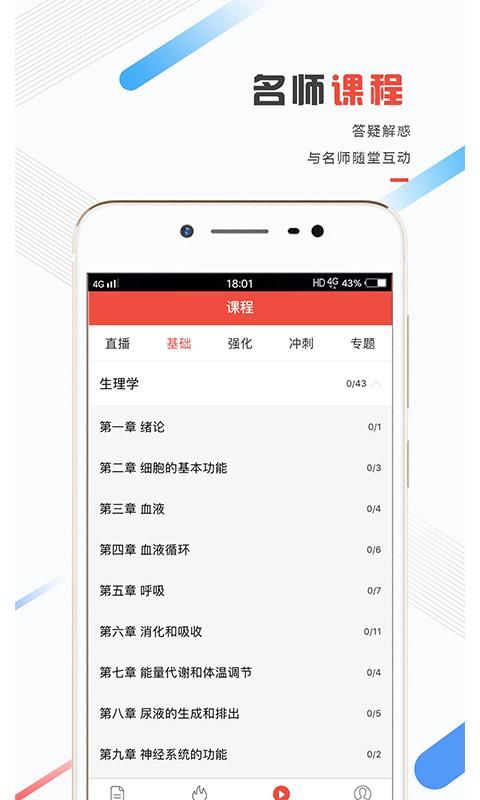 医考帮_图片4