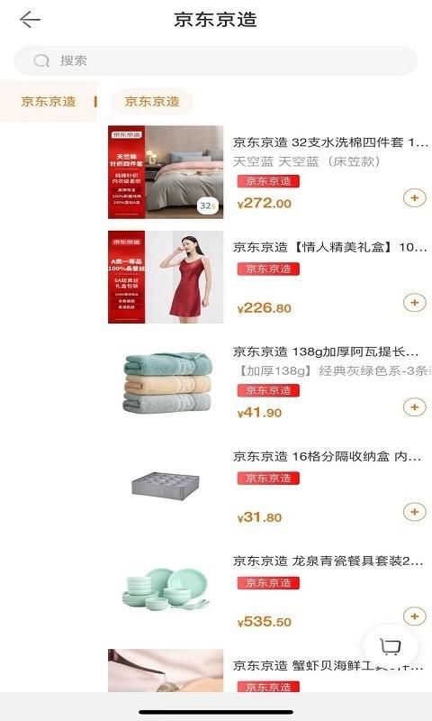 山能智慧生活_图片3