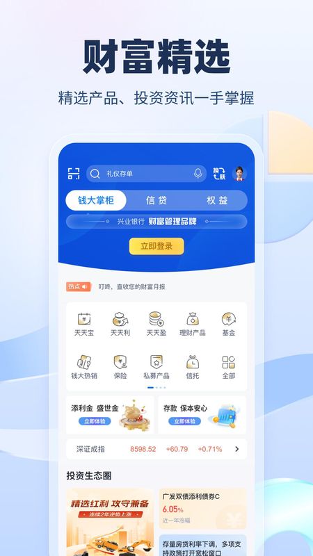 兴业银行_图片2