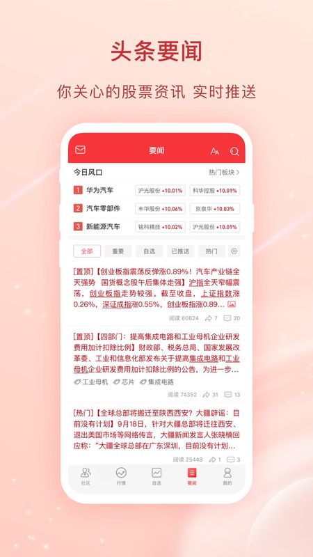 爱股票_图片2