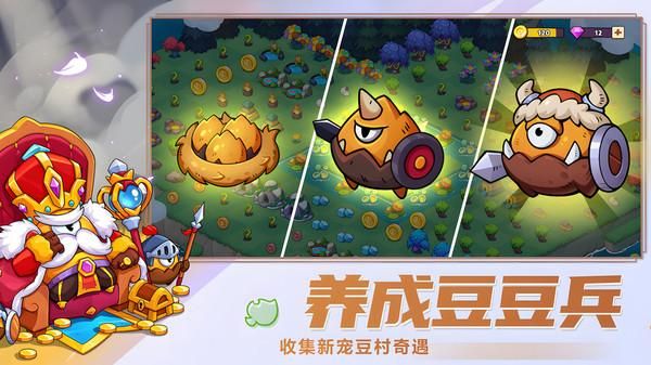 豆豆的村庄_图片4