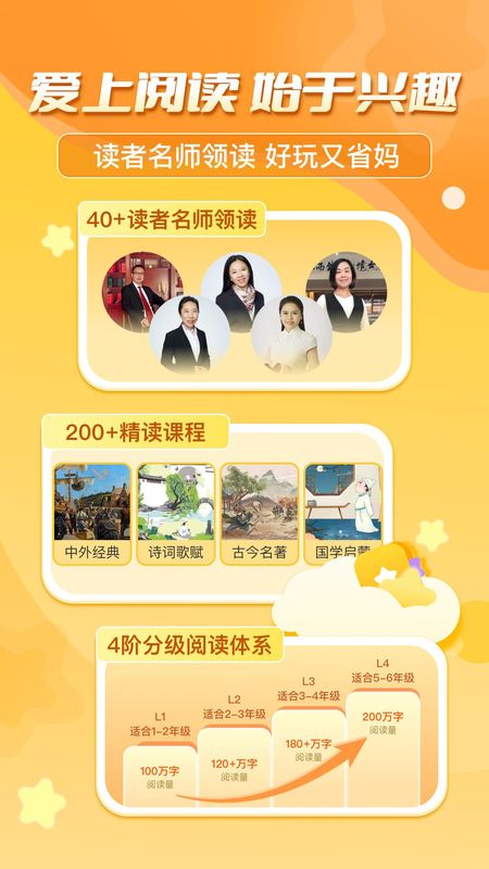 出口成章_图片3