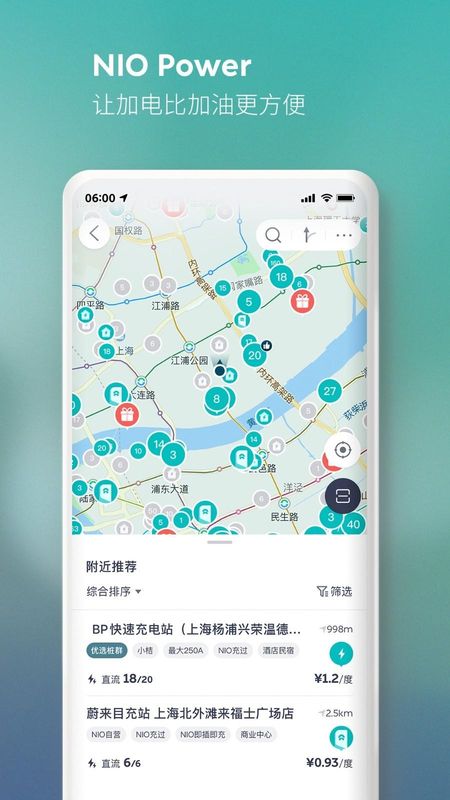蔚来_图片3
