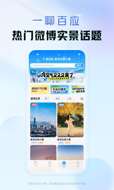 天气通_图片3