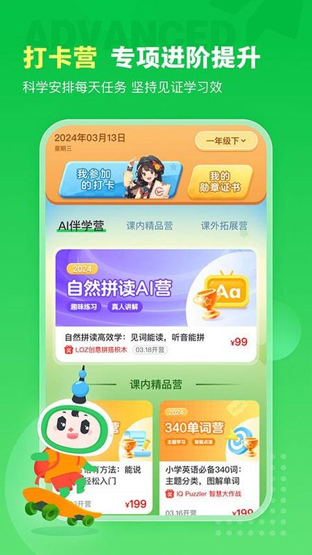 沪学习_图片2