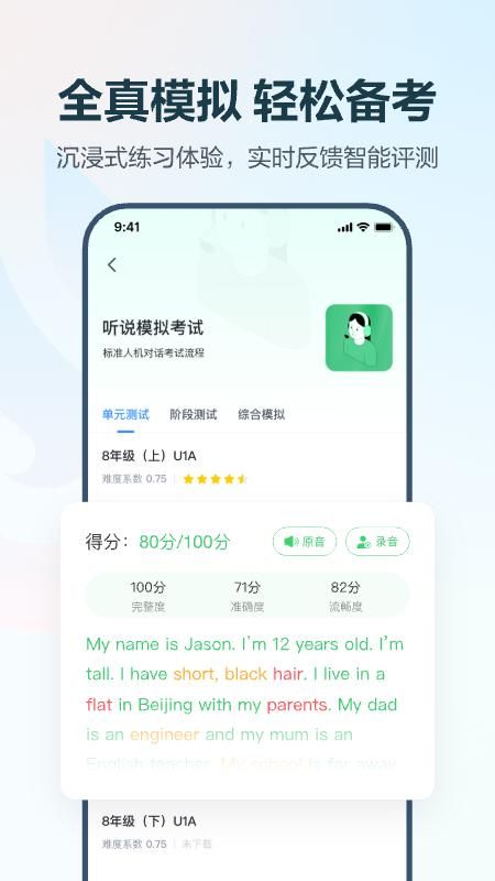 E听说中学_图片3