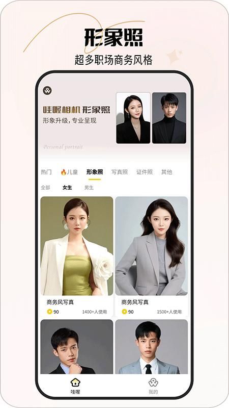 哇喔相机_图片3