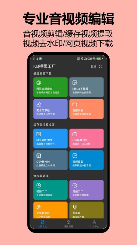 同城陌聊_图片1