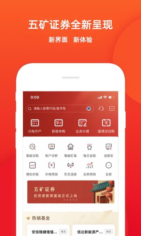 五矿证券_图片1