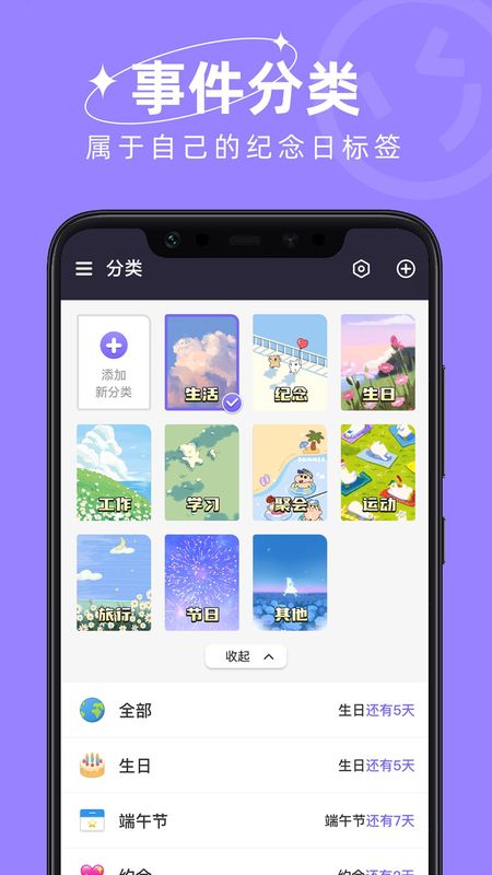 Day倒数日历_图片4