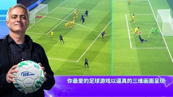 topEleven_图片2