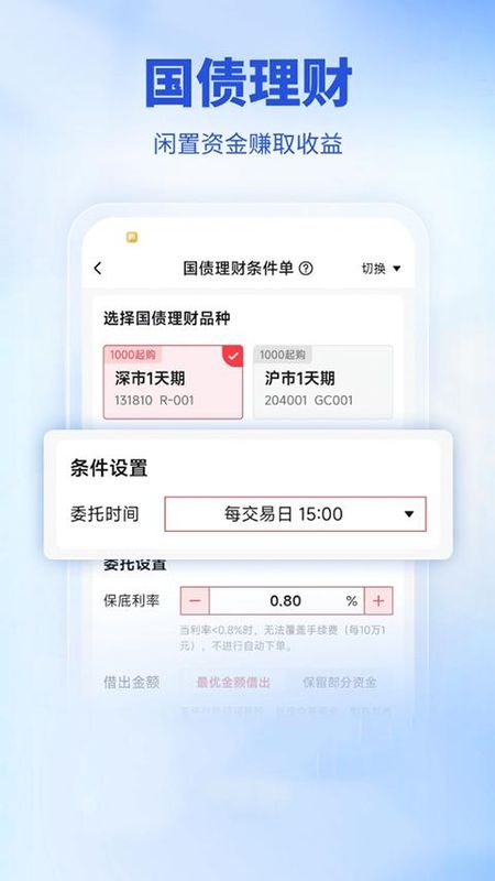 财达股市通_图片5