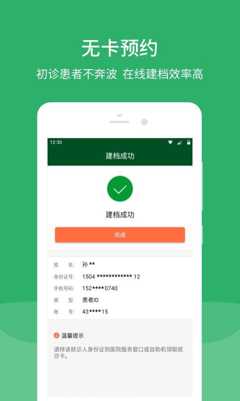 北京协和医院_图片3