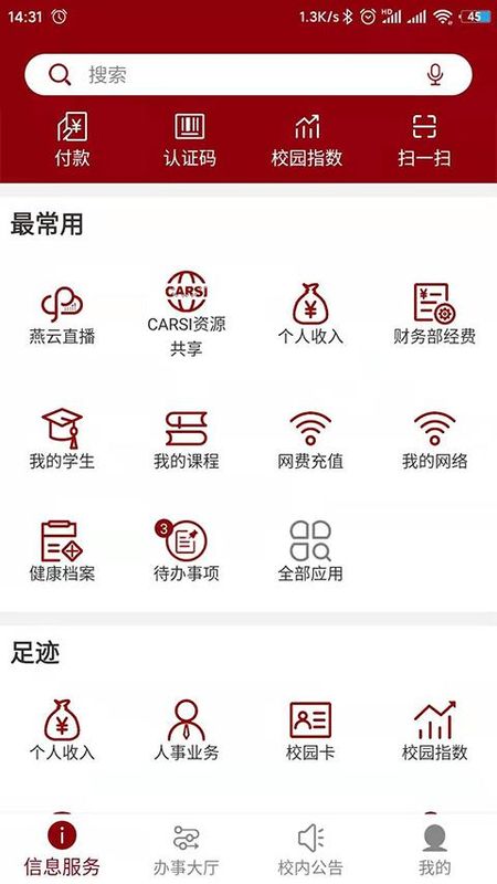 北京大学_图片2