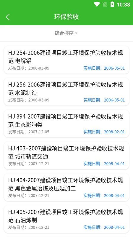 环保小智_图片3