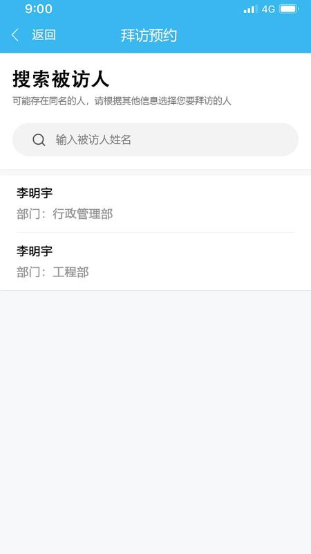 申勤访客通_图片1