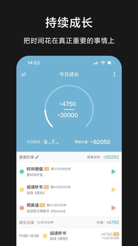 爱时间_图片4