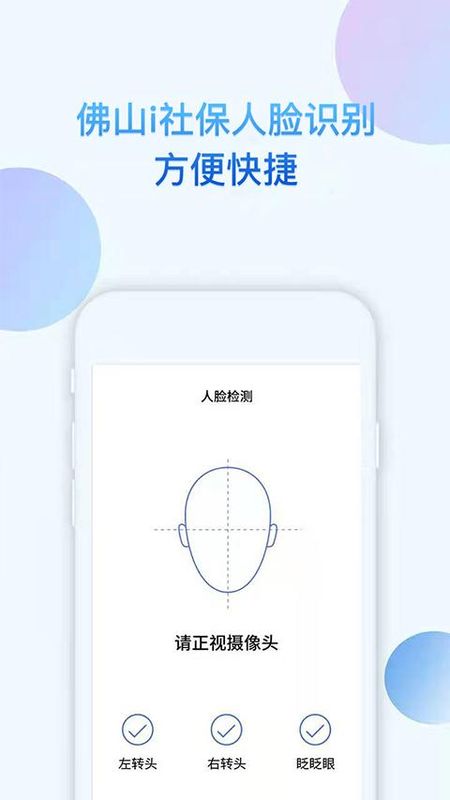 i社保_图片2