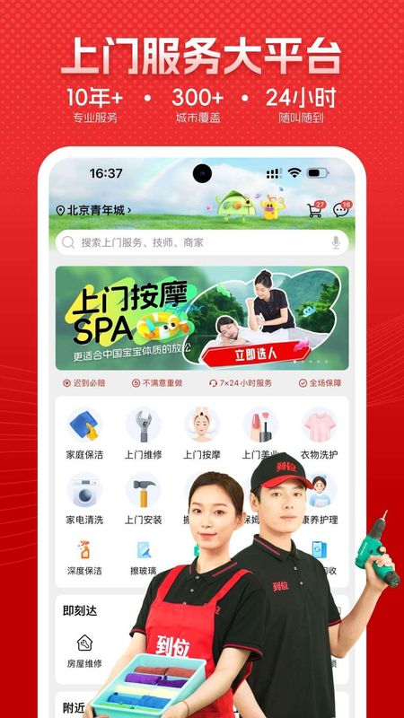 到位_图片1