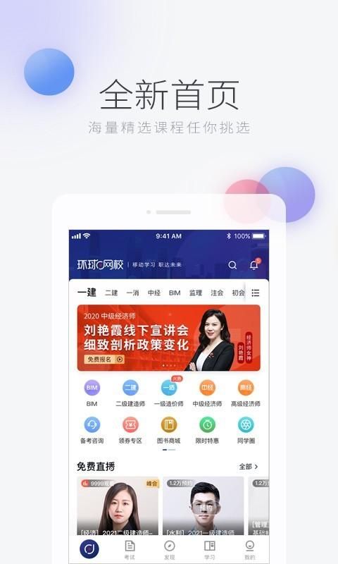 环球网校_图片1