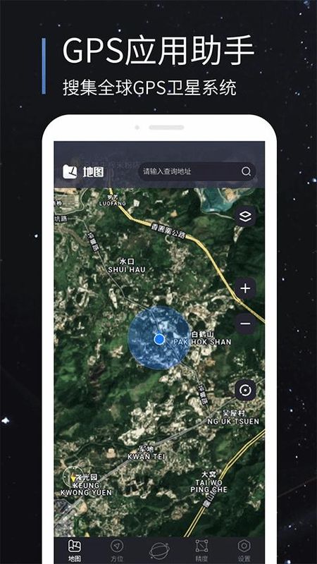 联星北斗助手_图片1