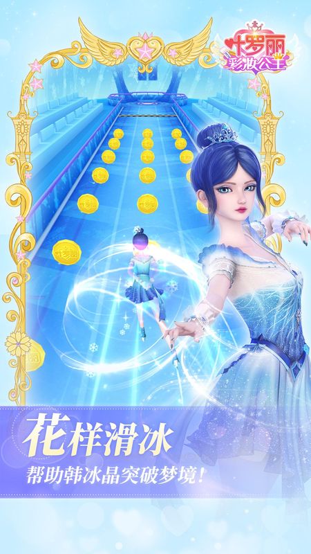 叶罗丽美颜公主_图片3
