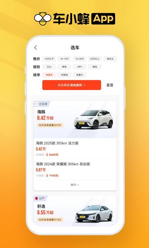 车小蜂_图片2