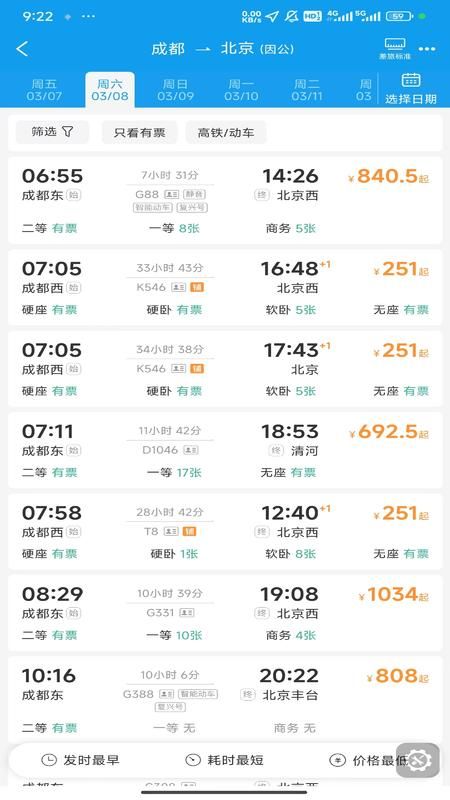 商旅服云_图片1